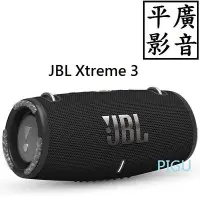 在飛比找Yahoo!奇摩拍賣優惠-平廣 可議價送繞 JBL Xtreme 3 黑色 藍芽喇叭 