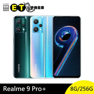 Realme 9 Pro+ RMX3393 256GB 6.4吋 5G 智慧降躁 監測心跳 福利品【ET手機倉庫】