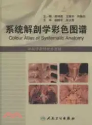 系統解剖學彩色圖譜（簡體書）