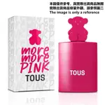 TOUS MORE MORE PINK 粉粉小熊女性淡香水試香【香水會社】