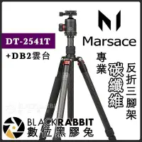 在飛比找Yahoo!奇摩拍賣優惠-數位黑膠兔【 Marsace DT-2541T + DB2 