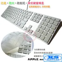 在飛比找蝦皮購物優惠-帶數字 鍵盤膜 適用於 蘋果 iMac G6 20吋 24吋