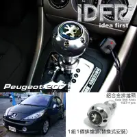 在飛比找momo購物網優惠-【IDFR】Peugeot 寶獅 207 2006-2014