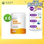 【達摩本草】古印度專利薑黃素複方X6包(30粒/包）（共180粒）（熬夜加班應酬、精神旺盛)