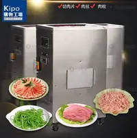 在飛比找Yahoo!奇摩拍賣優惠-KIPO-電動切肉機 切肉片 火鍋店 烤肉-VLA00510
