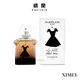 Guerlian 嬌蘭 小黑裙淡香精30ml