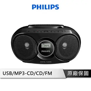 【享4%點數回饋】PHILIPS 飛利浦 AZ318B/96 手提CD MP3 USB 播放機 手提音響