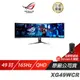 ASUS ROG Strix XG49WCR 電競螢幕 遊戲螢幕 華碩螢幕 49吋 QHD 曲面螢幕 現貨 廠商直送
