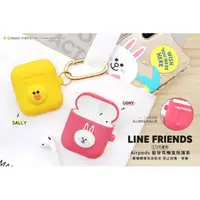 在飛比找蝦皮購物優惠-【AirPods】GARMMA ★ LINE FRIENDS