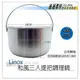 LINOX 304 18-10調理提鍋 22cm電鍋內鍋1個/湯鍋/調理鍋