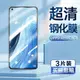 適用opporeno7鋼化膜OPPO CPH2363超清手機屏幕貼膜4G國際版OPPO RENO7防偷窺防偷看偷竊屏幕隱私鋼化保護膜