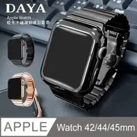 在飛比找PChome24h購物優惠-【DAYA】Apple Watch 42/44/45mm 啞