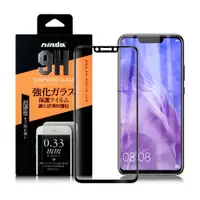 在飛比找松果購物優惠-NISDA for 華為 HUAWEI Nova 3i 6.