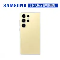 在飛比找蝦皮商城優惠-SAMSUNG Galaxy S24 Ultra 原廠透明保