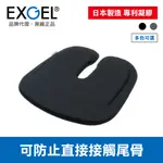 日本製 EXGEL HUG DRIVE ENZA CUSHION 汽車用U字形坐墊 (黑色)