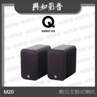 在飛比找Yahoo!奇摩拍賣優惠-【興如】Q Acoustics M20 數位主動式喇叭 (黑