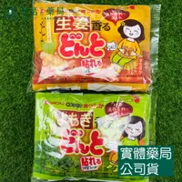 在飛比找樂天市場購物網優惠-藥局現貨_【KINCHO金鳥】腹部專用溫熱貼 生薑/艾草 8