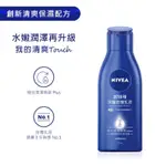 🔥現貨🔥公司貨—全新妮維雅NIVEA深層修護乳液125ML