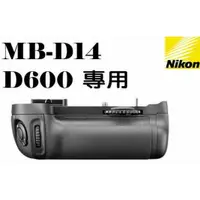 在飛比找樂天市場購物網優惠-【eYe攝影】NIKON MB-D14 原廠垂直手把 D60