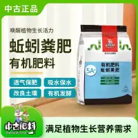 在飛比找蝦皮購物優惠-【園藝肥料】蚯蚓肥 純蚯蚓糞天然有機肥發酵花肥家庭園藝種菜花