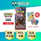 【御玩家】Pokemon寶可夢集換式卡牌 PTCG 朱&紫 強化擴充包 緋紅薄霧 SV5a 中文版(盒) 現貨