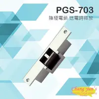 在飛比找PChome24h購物優惠-PONGEE Pegasus PGS-703 (EDM-10