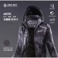 在飛比找蝦皮購物優惠-防水/防風/保暖外套。One Boy Arctic防水機能禦