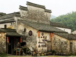 黃山半山閒客遊多多客棧Huangshan Banshanxianke Yododo Inn