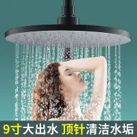 在飛比找Yahoo!奇摩拍賣優惠-淋浴頂噴浴室加壓淋雨增壓大花灑噴頭通用單頭沐浴蓮蓬頭洗澡套裝