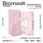 🍀怡林藥局🍀BIOMASK保盾成人醫療口罩 三麗鷗 大耳狗聯名-大耳狗緞帶愛心聯名款／粉色