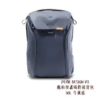 在飛比找蝦皮商城優惠-PEAK DESIGN V2 魔術使者攝影後背包 30L 午