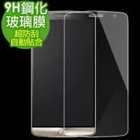 在飛比找Yahoo!奇摩拍賣優惠-LG G2 / LG G3 / LG G Pro2 2.5D