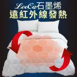 【LOOCA】石墨烯台灣工研所認證發熱被(1入★限量出清)