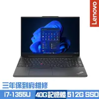 在飛比找Yahoo奇摩購物中心優惠-Lenovo ThinkPad E16 Gen 1 16吋商