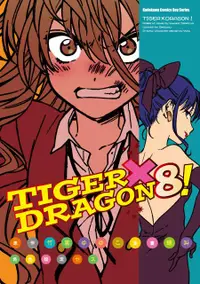 在飛比找誠品線上優惠-TIGER X DRAGON! 8