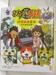 【書寶二手書T2／少年童書_O4W】妖怪手錶妖怪經典童話: 世界童話故事