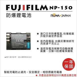 樂華 ROWA 富士 Fujifilm NP-150 NP150 電池【一年保固】S5 Pro【中壢NOVA-水世界】【APP下單4%點數回饋】