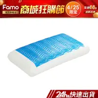 在飛比找蝦皮商城優惠-【 Famo 】凝膠平型枕 Gel pillow 麵包枕 平