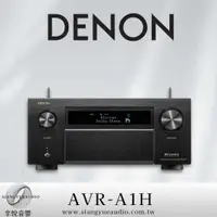 在飛比找蝦皮購物優惠-享悅音響(實體店面)日本天龍Denon AVR-A1H 15