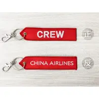 在飛比找蝦皮購物優惠-中華航空 CHINA AIRLINES 飛航組員 CREW 