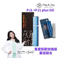 在飛比找PChome24h購物優惠-【play&joy PJ1男性延時液 15ml +PJ1 P