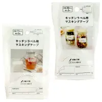 在飛比找樂天市場購物網優惠-日本 標籤貼紙 紙膠帶 食品標籤貼 可書寫 冷凍標籤紙 日期