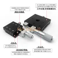 在飛比找蝦皮商城精選優惠-測微頭高精密滑臺手動可調交叉滾子導軌平臺阿莎力精品館