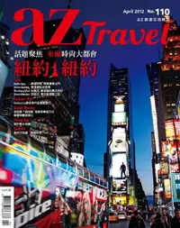 在飛比找Readmoo電子書優惠-AZ Travel 04月號/2012 第110期