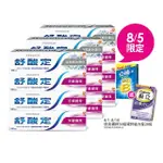 【SENSODYNE 舒酸定】日常防護 長效抗敏牙膏 超值12入(牙齦護理120GX9入+溫和高效淨白120GX3入)