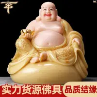 在飛比找Yahoo!奇摩拍賣優惠-【現貨】漢白玉石粉壓鑄玉黃鑲金彌勒佛笑佛供奉招財彌勒佛擺件大