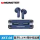 MONSTER 魔聲 炫彩真無線藍牙耳機-藍色(MON-XKT08-BL)