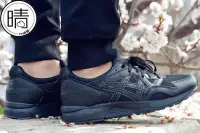 在飛比找Yahoo!奇摩拍賣優惠-ASICS GEL-LYTE V H7Q3N-0000 H7