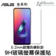 [ 鋼化 玻璃貼 ] 9H 0.2mm 華碩 Zenfone3 Deluxe Zoom ZS570KL ZS550KL