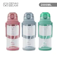 在飛比找樂天市場購物網優惠-【GENKI BEAR】創新Tritan戶外運動水壺 200